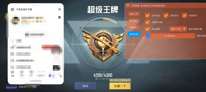 和平精英辅助 - 辅助平台推荐 - 自瞄锁头透视功能齐全